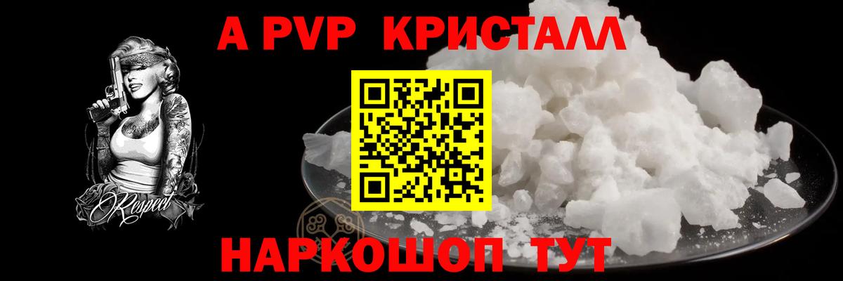 Избербаш  магазин продажи наркотиков  Вход с VPN  А ПВП СК КРИС  Alpha-PVP кристаллы  A PVP Crystall 