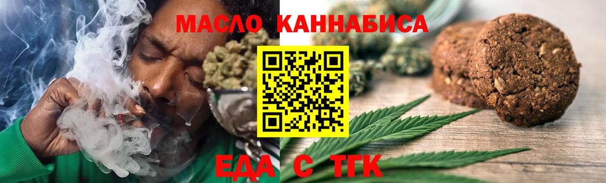 Canna-Cookies марихуана Избербаш