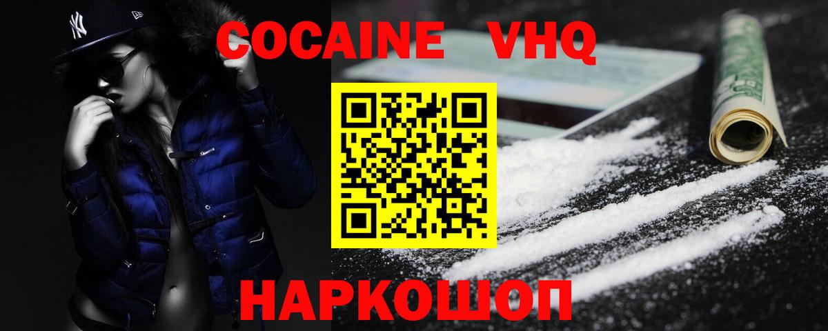 КОКАИН FishScale Избербаш