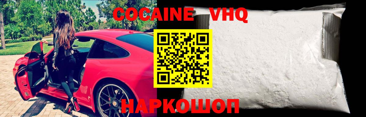 Cocaine 99%  Кокаин VHQ  Избербаш  Вход с VPN 