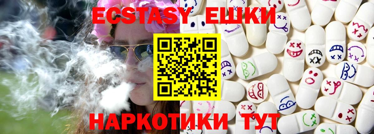 Ecstasy 250 мг  Ecstasy DUBAI  Ecstasy  Вход с VPN  Избербаш 