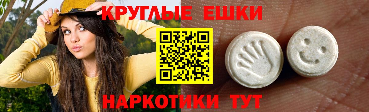 ЭКСТАЗИ 250 мг Избербаш