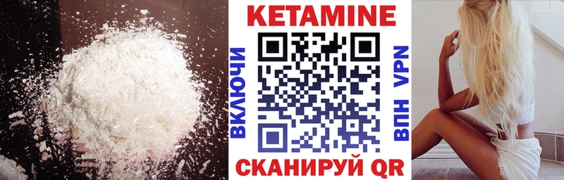КЕТАМИН VHQ Избербаш