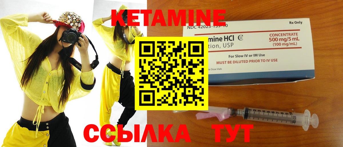 Кетамин VHQ  Вход с VPN  Избербаш 