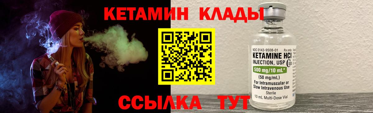 КЕТАМИН VHQ Избербаш