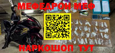 мефедрон VHQ Краснокаменск