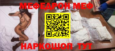 мефедрон VHQ Краснокаменск