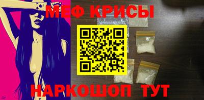 мефедрон VHQ Краснокаменск