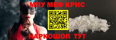 мефедрон VHQ Краснокаменск