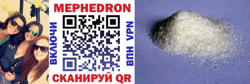 Мефедрон мяу мяу  купить наркоту  Избербаш 