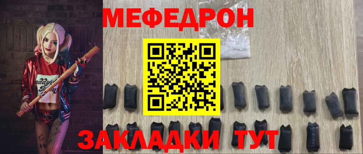 Меф кристаллы Избербаш