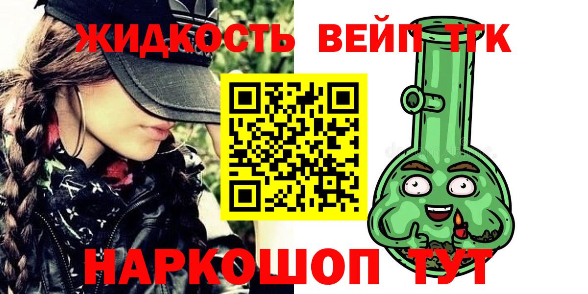ТГК Wax  Вход с VPN  ТГК жижа  Избербаш 