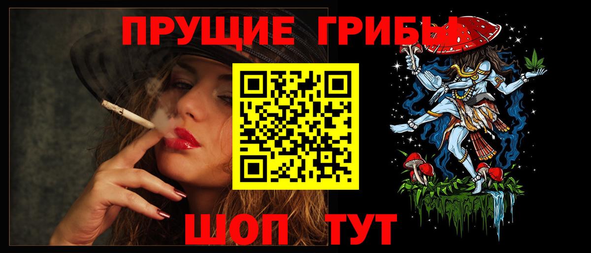 Псилоцибиновые грибы Magic Shrooms Избербаш